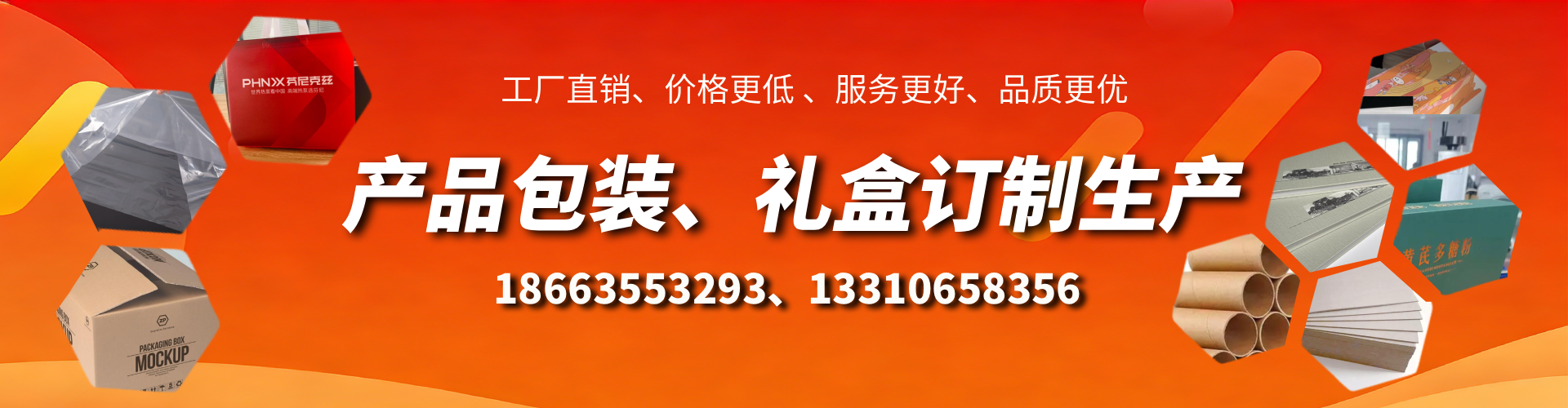 滨州包装箱礼盒生产厂家